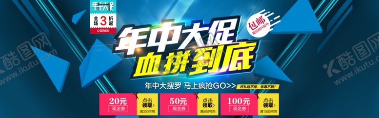 编号：35490110290829556641【酷图网】源文件下载-618广告