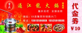 代金券