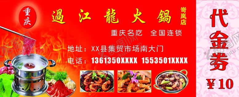编号：43480604220044367064【酷图网】源文件下载-代金券