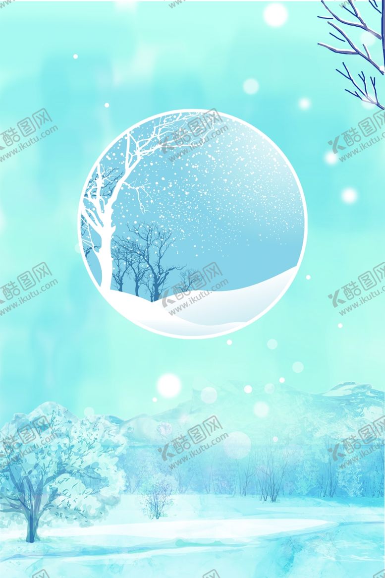 编号：77730706232157532140【酷图网】源文件下载-冬天背景