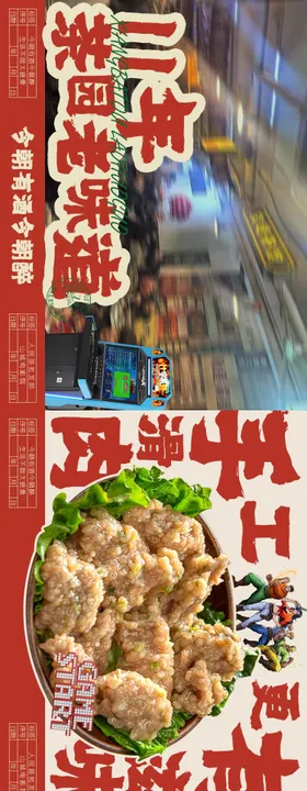 美团大众点评团购五连图