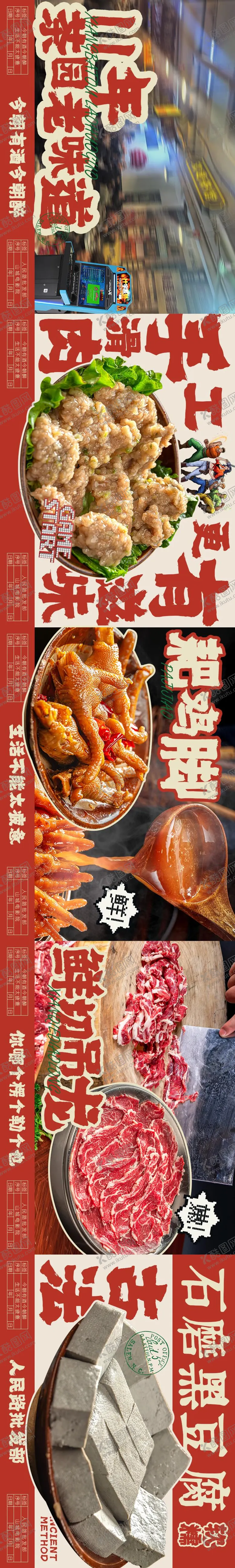 编号：18549603291649324973【酷图网】源文件下载-美团大众点评团购五连图