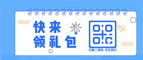 二维码展示牌