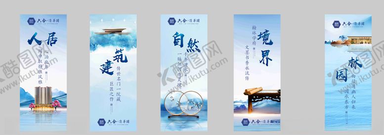 编号：78472710110747591049【酷图网】源文件下载-风景建筑吊旗海报