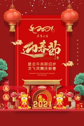 元旦