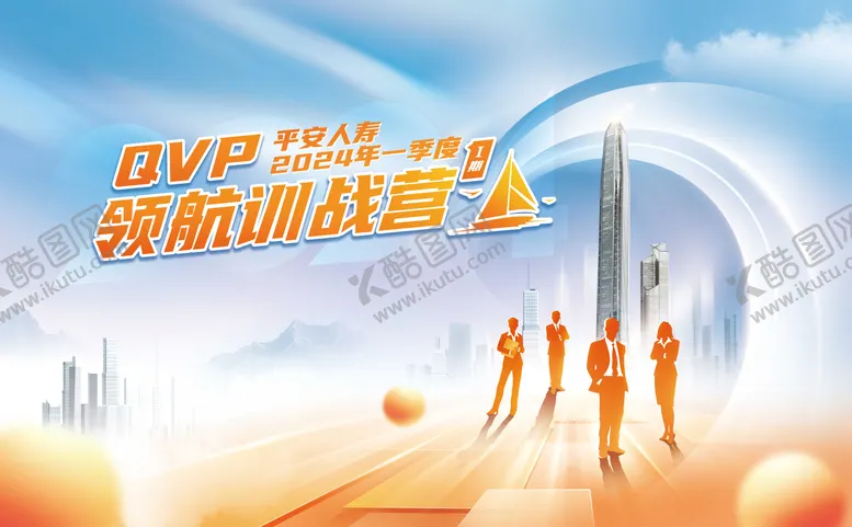 编号：70020212050327117548【酷图网】源文件下载-领航训战营