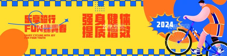 编号：92189402191152178581【酷图网】源文件下载-运动健身围栏