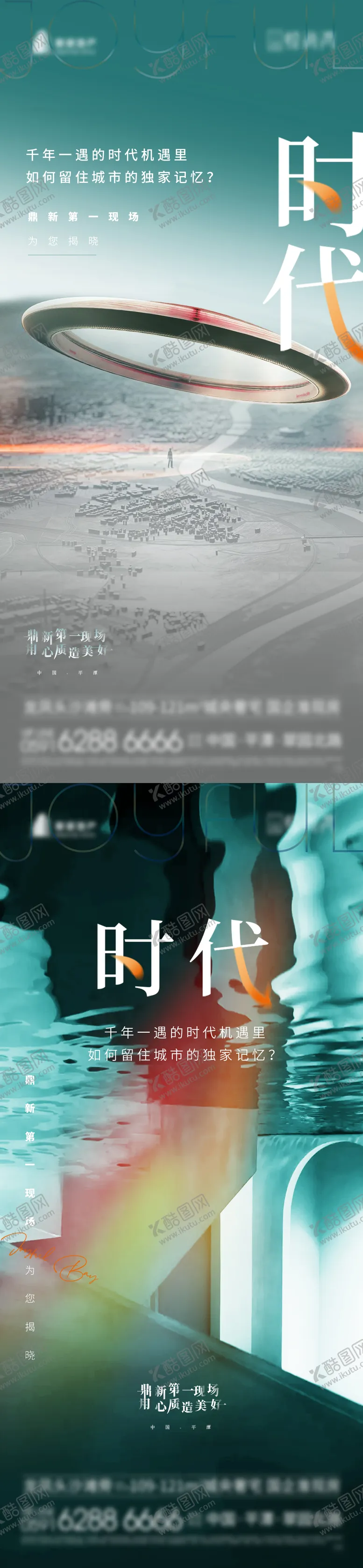 编号：69496711202255386638【酷图网】源文件下载-房地产悬念海报