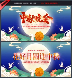 中秋宣传单设计促销dm