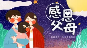 感恩节海报年终庆真情