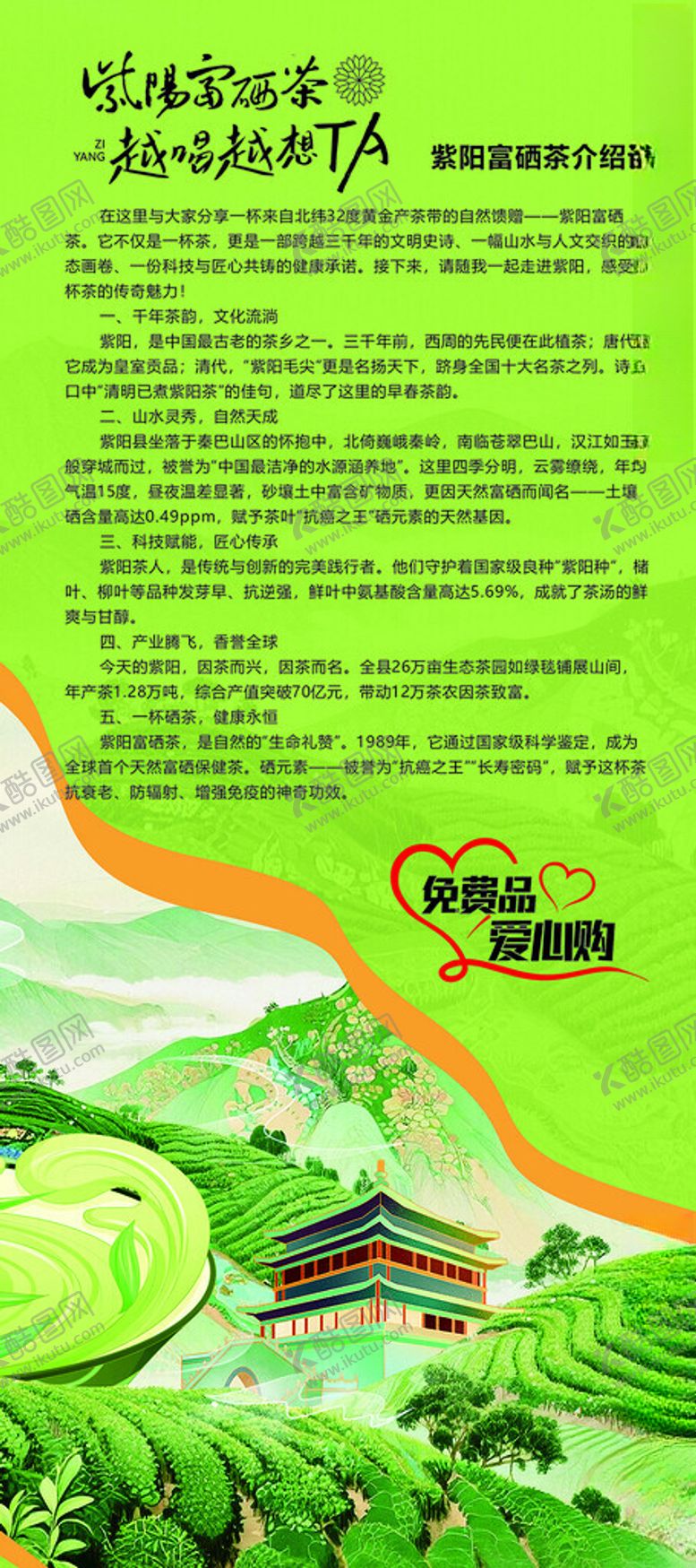 编号：42894105240822284806【酷图网】源文件下载-绿色背景展架