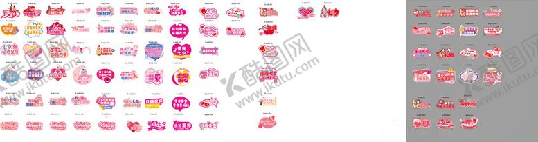 编号：26392111192058466312【酷图网】源文件下载-七夕异形手举牌