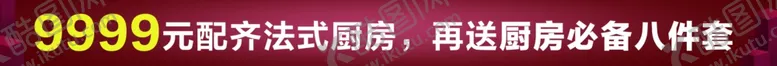 编号：18265212010051039545【酷图网】源文件下载-清货横幅
