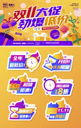 双十一礼盒主画面