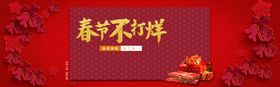 春节不打烊