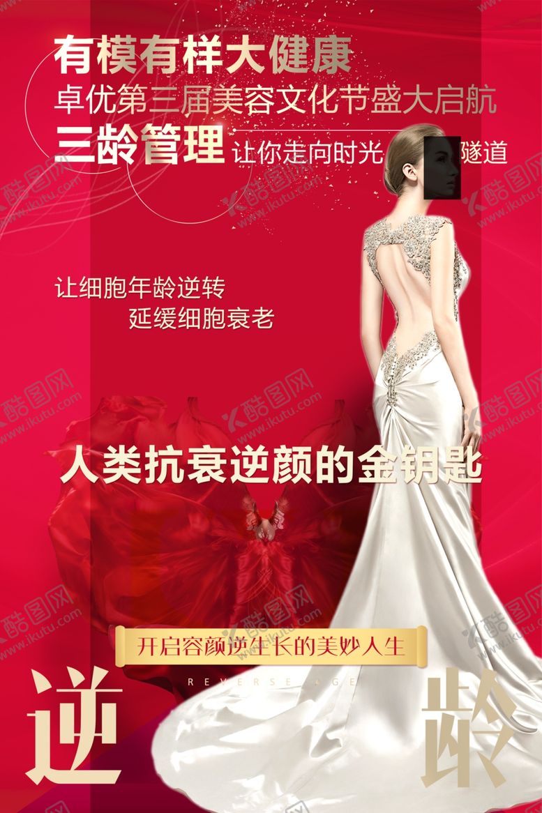 编号：68138809141902541439【酷图网】源文件下载-产品宣传海报设计图