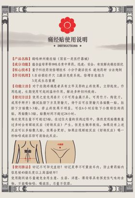 中医养生中医中医养生文化