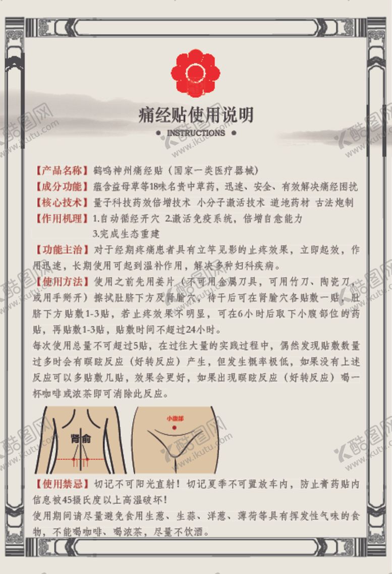 编号：43095305150709577839【酷图网】源文件下载-中医养生中医中医养生文化