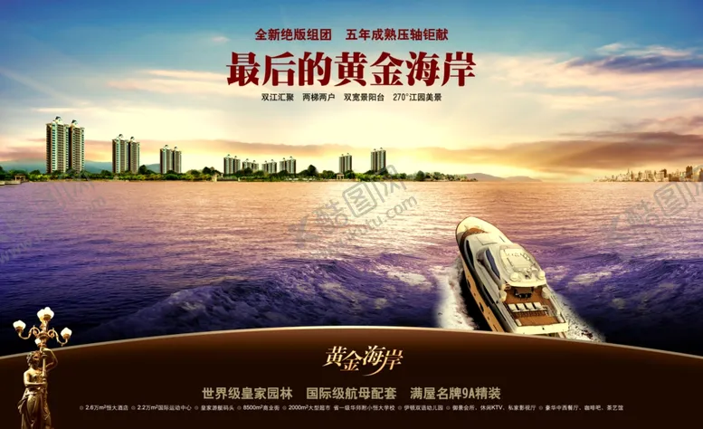 编号：31528706170352341847【酷图网】源文件下载-房地产海报