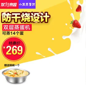 淘宝促销主图