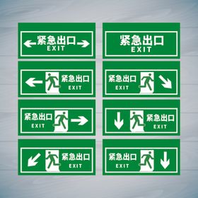 紧急出口安全通道图片