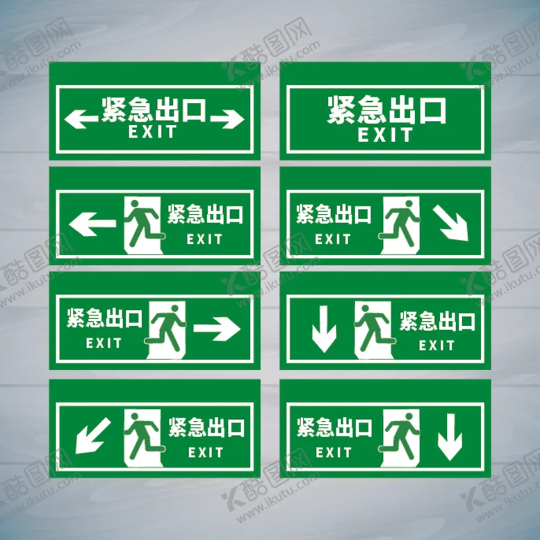 编号：72894507010355084987【酷图网】源文件下载-紧急出口安全通道图片