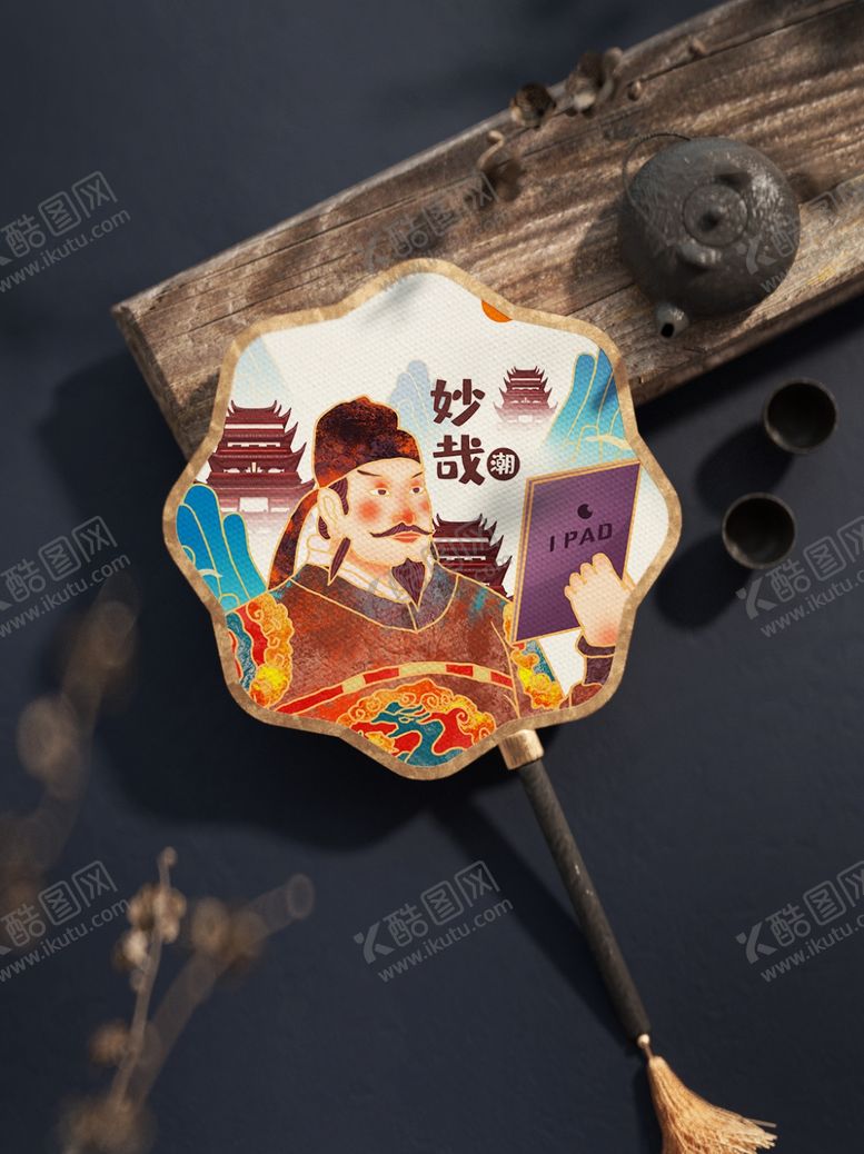 编号：24680901131502385666【酷图网】源文件下载-扇子纸扇团扇文创贴图样机