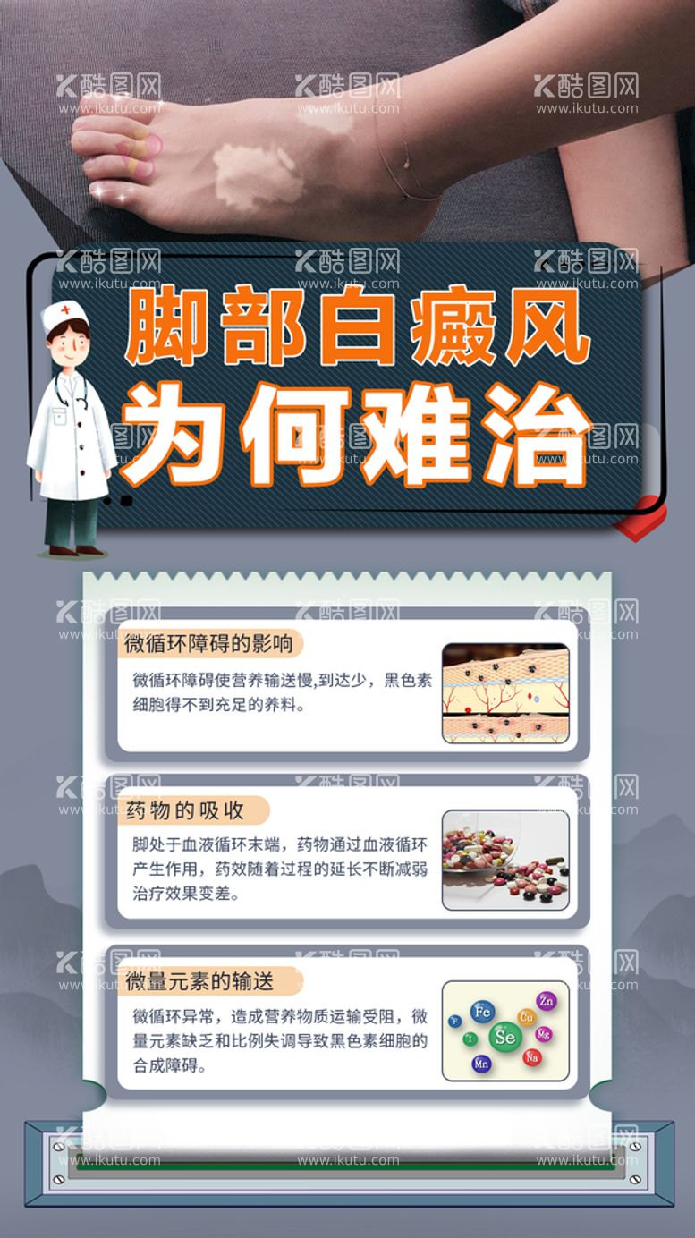 编号：76294509262356037453【酷图网】源文件下载-医院海报