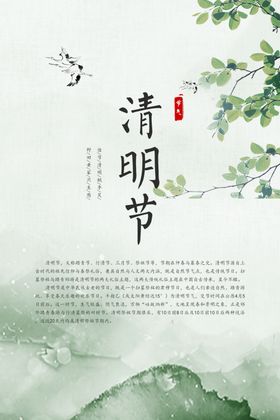 清明节