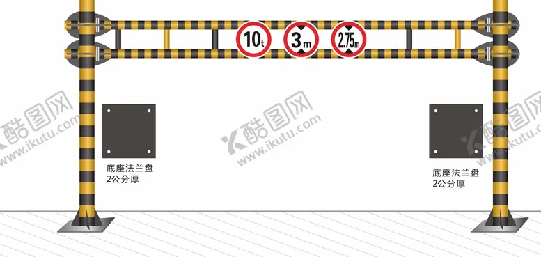 编号：45056910241337425075【酷图网】源文件下载-限高杆子  