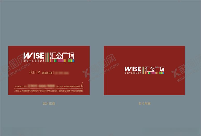 编号：29964509120055485490【酷图网】源文件下载-vi设计