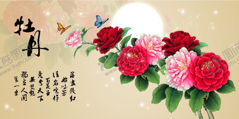 编号：14361810271556093889【酷图网】源文件下载-牡丹