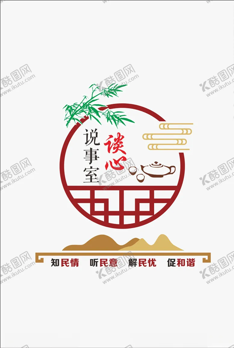 编号：39427404271740164579【酷图网】源文件下载-谈心室文化背景墙