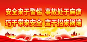 文明源于一点一滴工地围挡创建