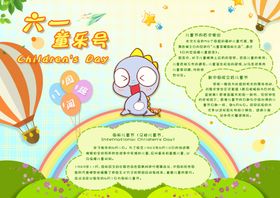 幼儿园
