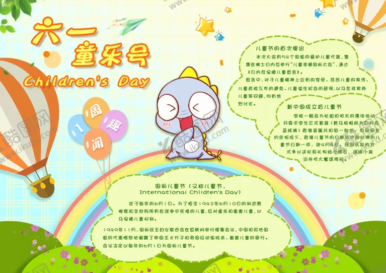 编号：62175405051340012122【酷图网】源文件下载-幼儿园