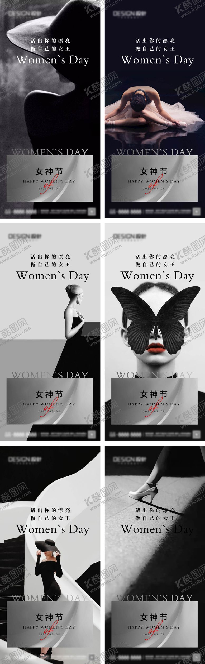 编号：67124202222319496208【酷图网】源文件下载-三八妇女节女神节系列海报