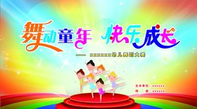 舞蹈舞台背景C