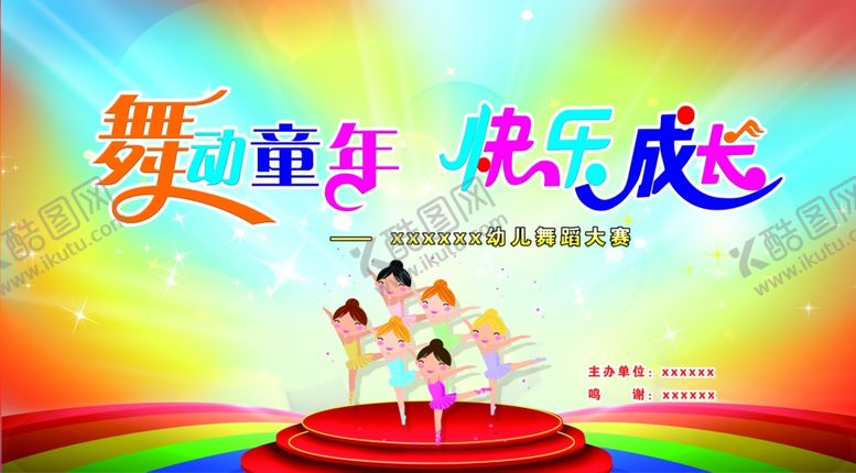 编号：51199605161334289001【酷图网】源文件下载-舞蹈舞台背景C