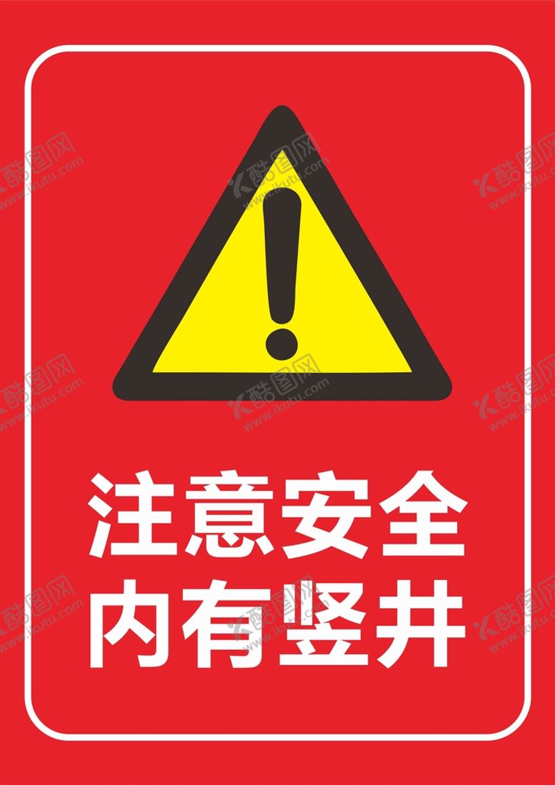 编号：51406310090502066427【酷图网】源文件下载-警示