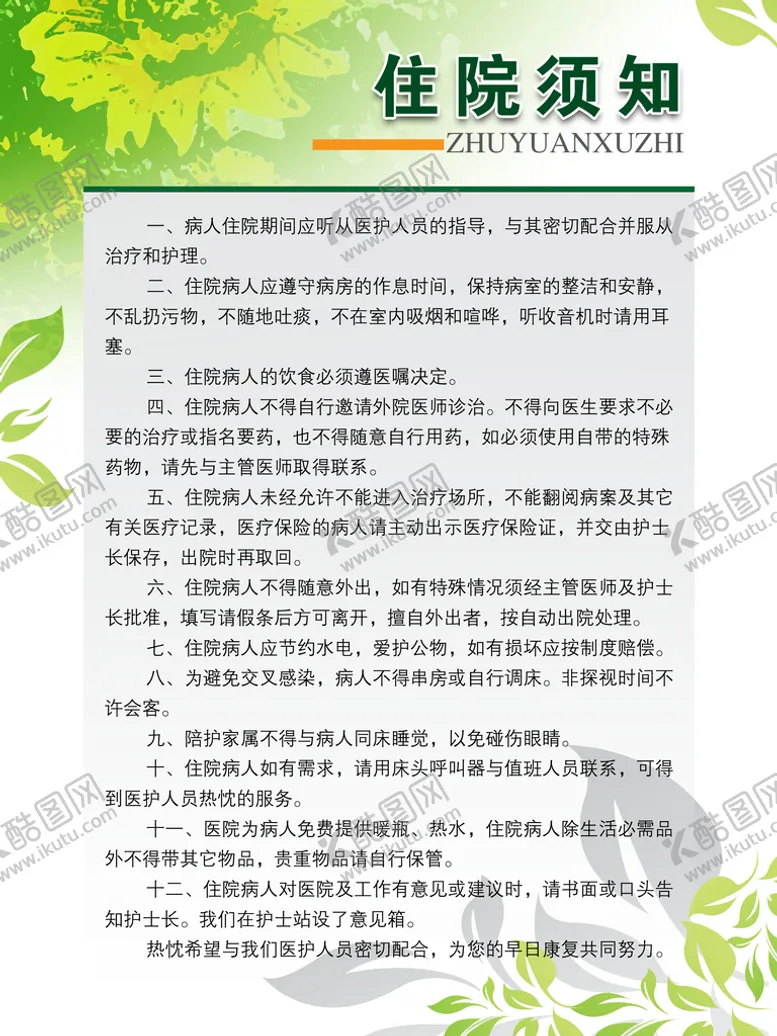 编号：57291609280629178370【酷图网】源文件下载-医疗文化