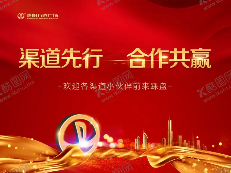 编号：35521309261101016270【酷图网】源文件下载-合作共赢