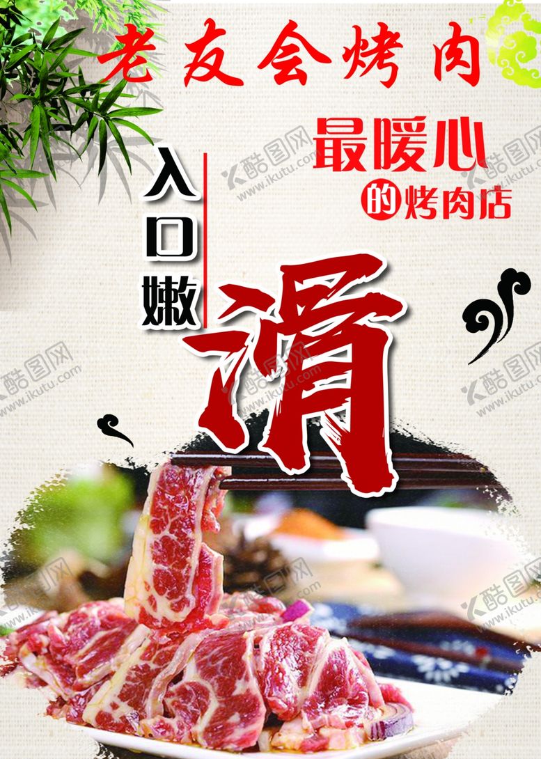 编号：57639409150518476311【酷图网】源文件下载-入口嫩滑