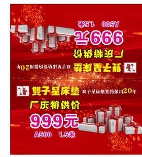 双子星床垫
