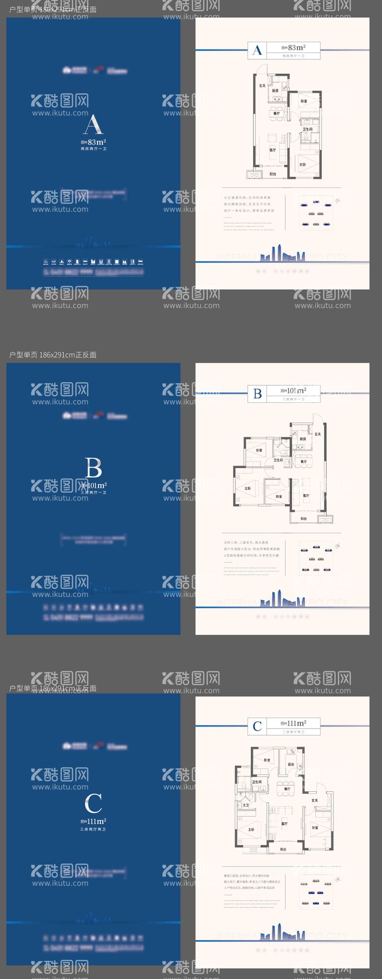 编号：62442312021205022881【酷图网】源文件下载-地产户型单页