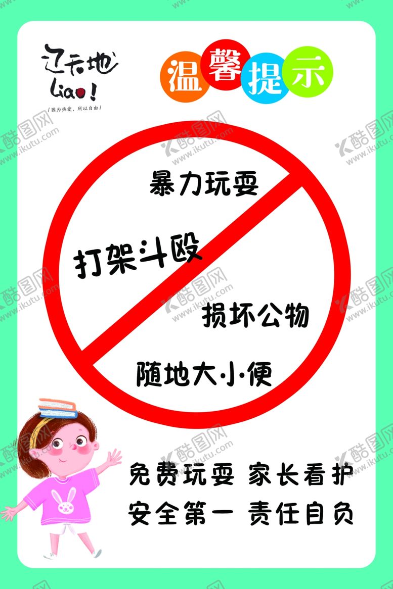 编号：45222802032330411335【酷图网】源文件下载-温馨提示