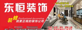 装修装饰公司广告
