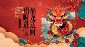 龙年贴纸春节元旦快乐