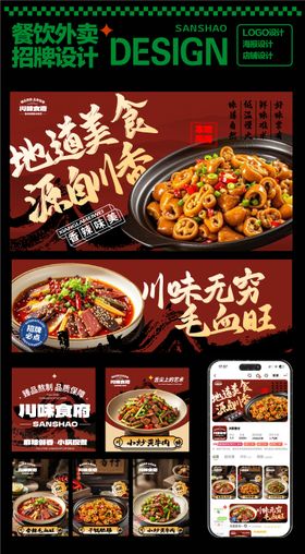 美团招牌广告