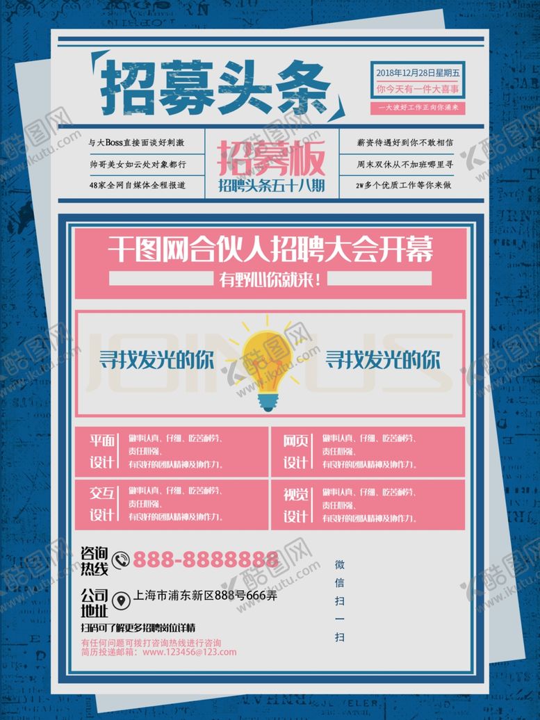 编号：72110506161734044941【酷图网】源文件下载-单页模板